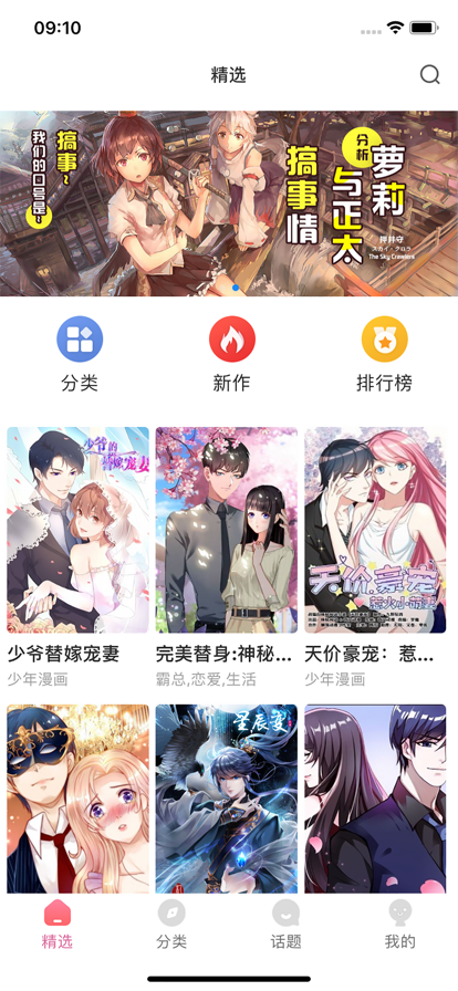 腐漫社