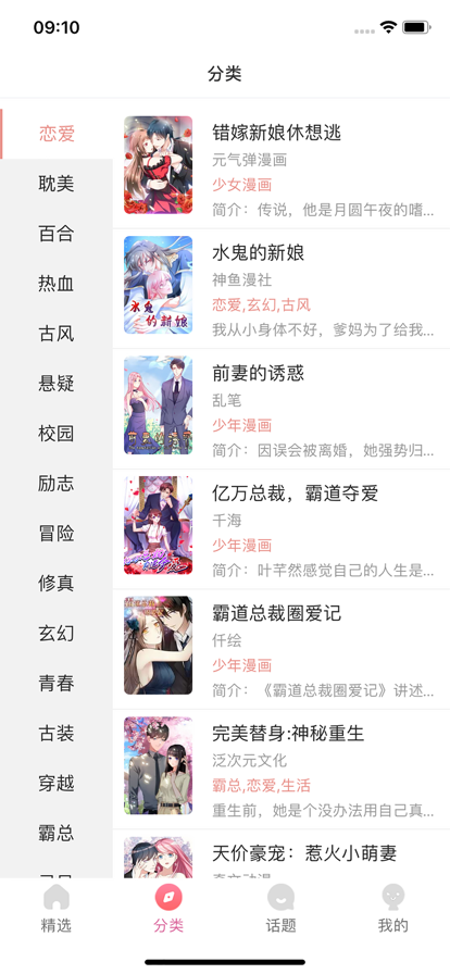 腐漫社