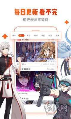 无尽漫画全新改版