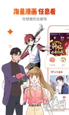 无尽漫画全新改版