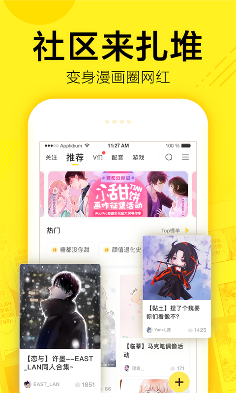 快看漫画偷偷藏不住