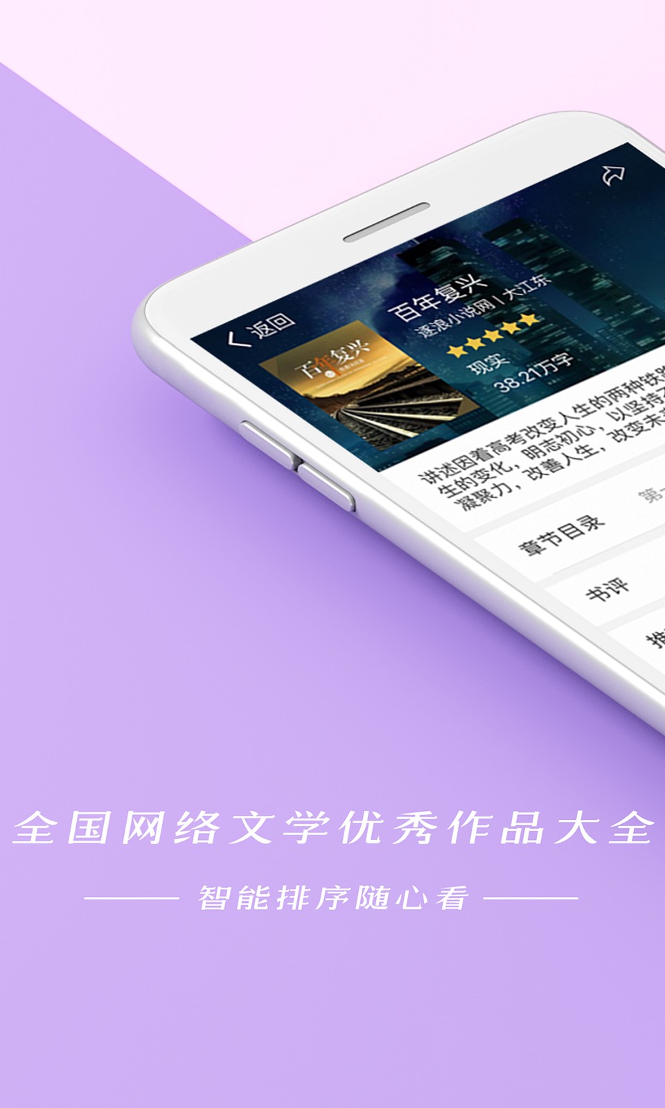 连尚读书免广告版