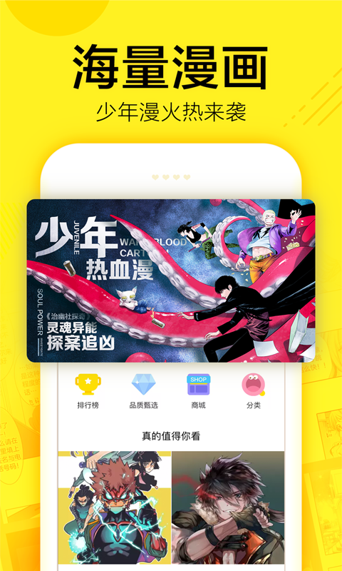 快看漫画偷偷藏不住