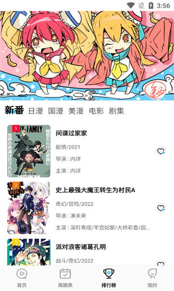 次元喵动漫app修改版