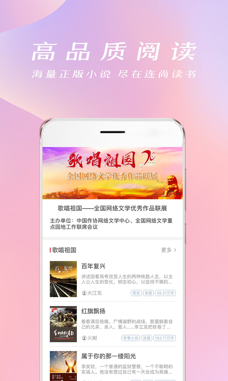 连尚读书免广告版
