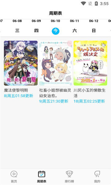 次元喵动漫app修改版