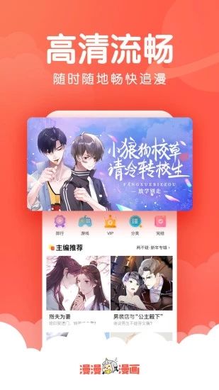 非非漫画APP无广告版