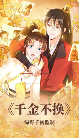 可可漫画免费版下拉式