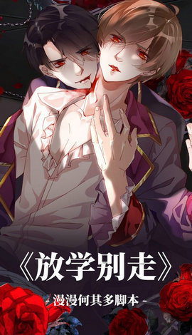 可可漫画免费版下拉式