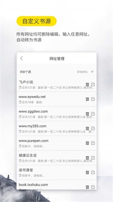 口袋搜书免费小说app最新版