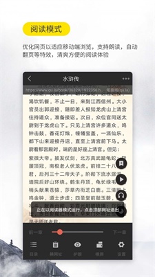 口袋搜书免费小说app最新版