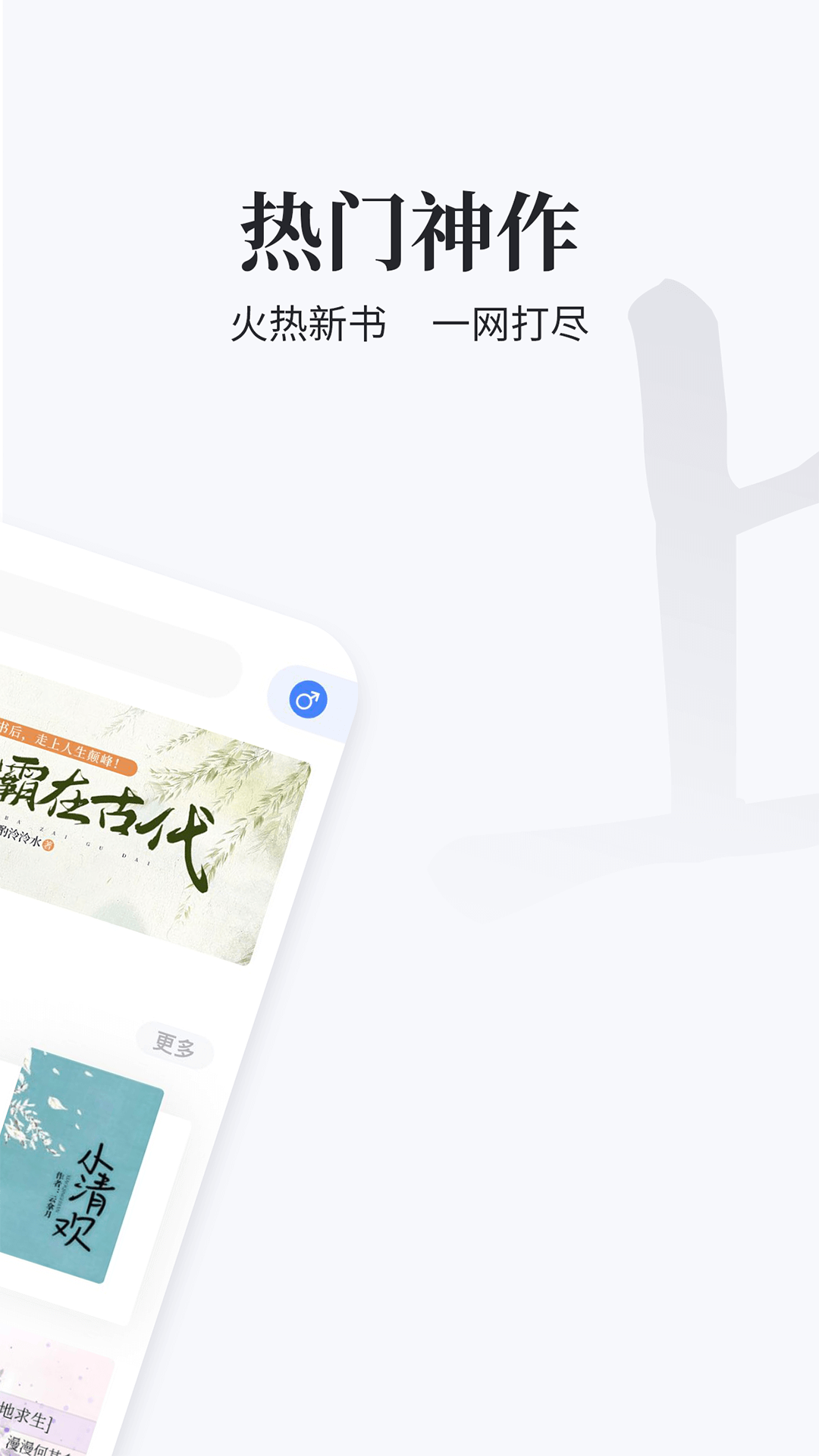 掌上搜书修改版