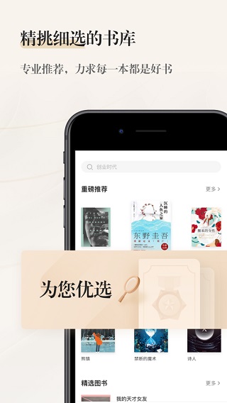 掌阅精选官方安卓版