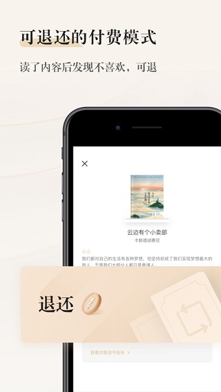 掌阅精选官方安卓版