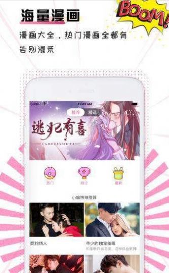 91动漫app无删减版