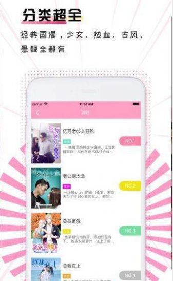 91动漫app无删减版