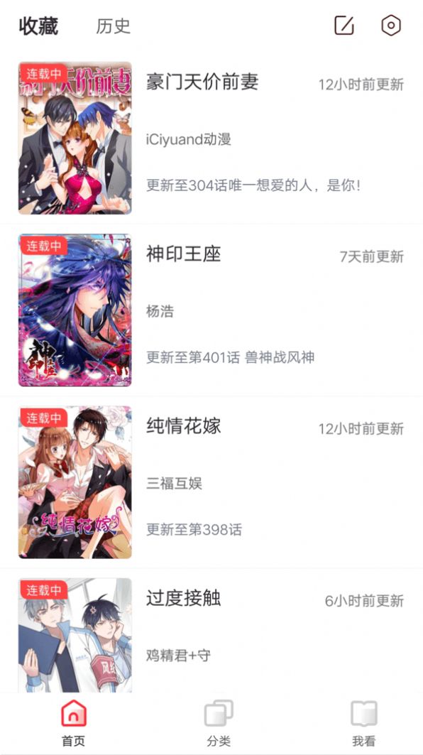 91动漫app无删减版
