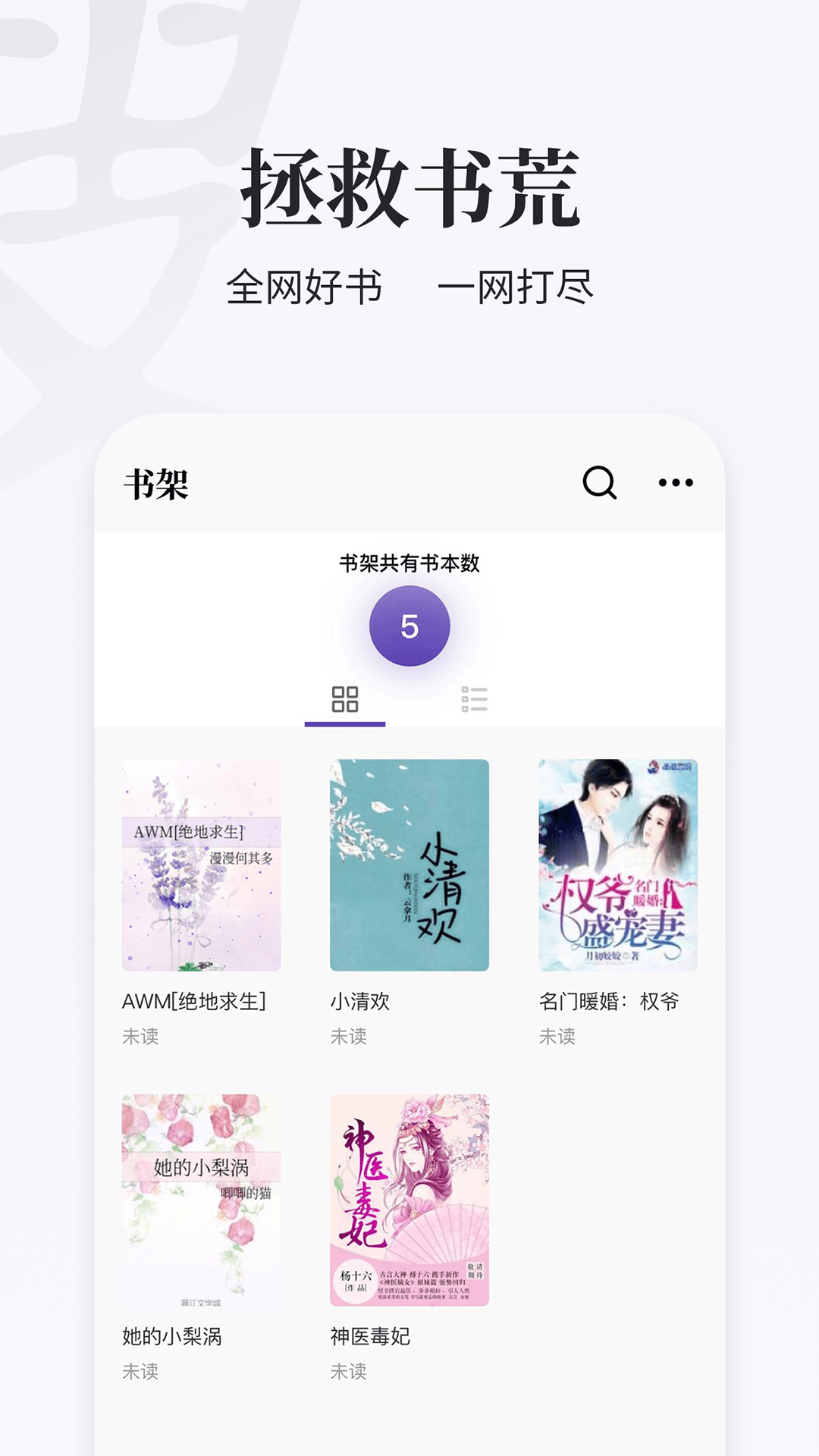 掌上搜书修改版