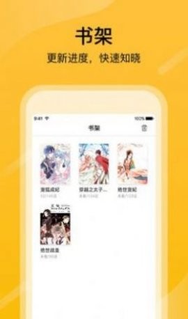 28漫画app