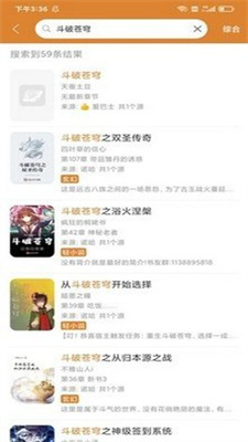 猫眼看书免费版
