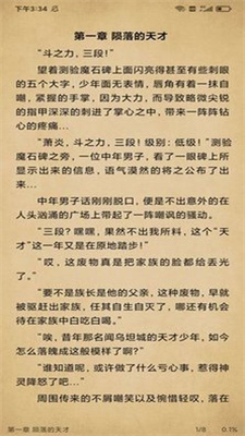 猫眼看书免费版