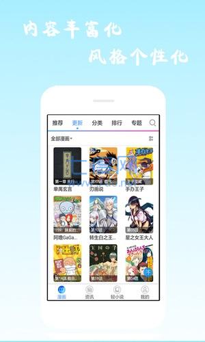 严选漫画官方正版