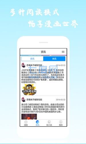 严选漫画无限金币修改版