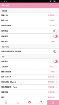 哔咔漫画免VIP