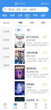 9x阅读器app最新版