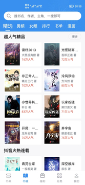 9x阅读器app最新版