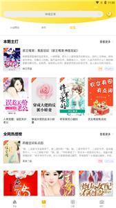 快小说客户端