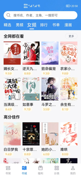 9x阅读器app最新版