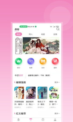 布咕阅读2022安卓版