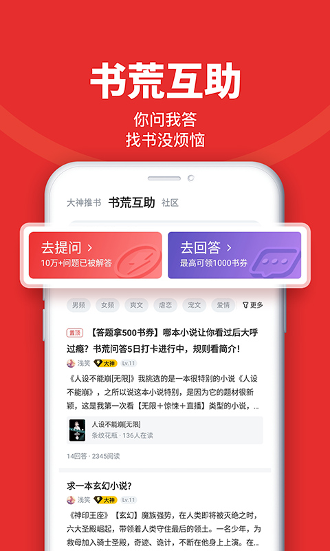 追书神器最新版