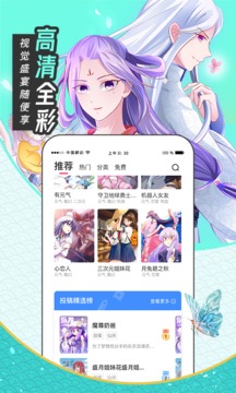 圈圈漫画app官方