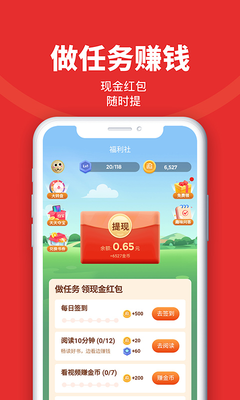 追书神器最新版