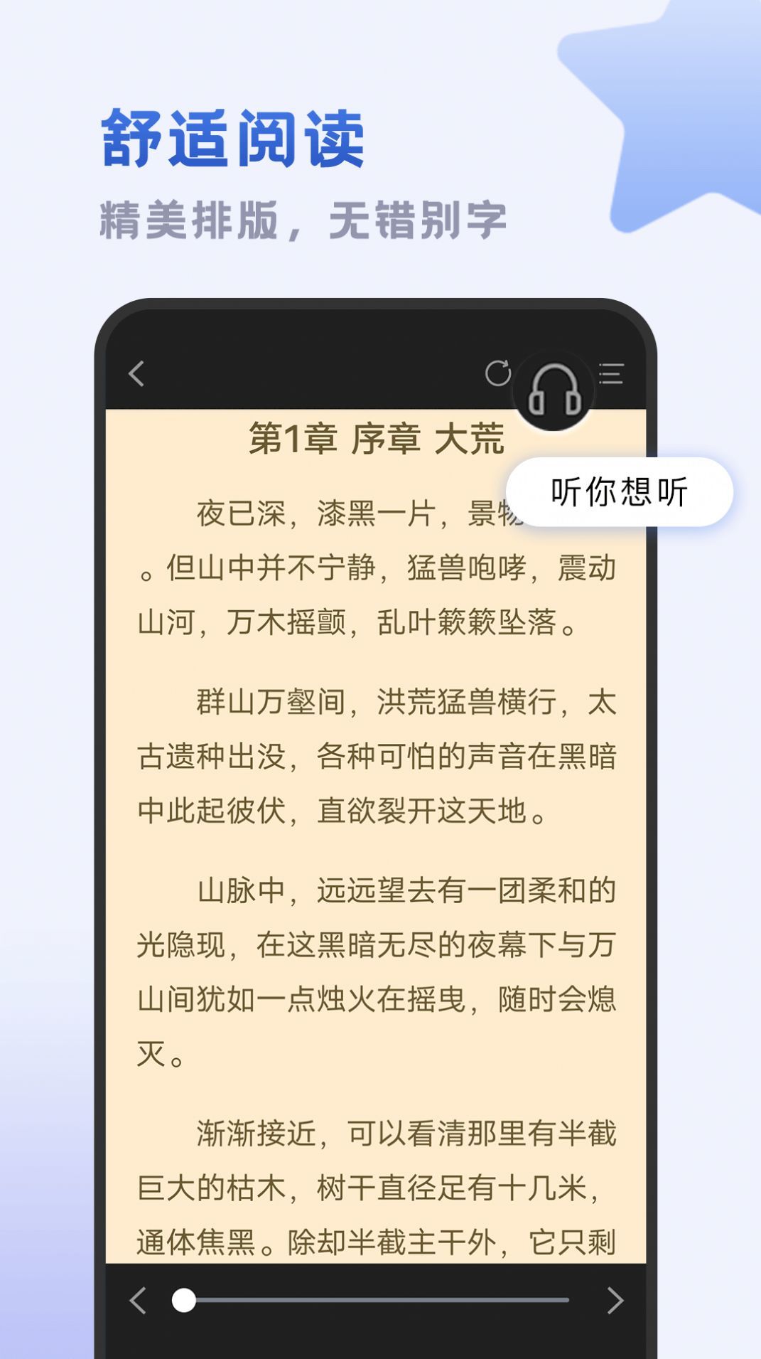 小书斋客户端