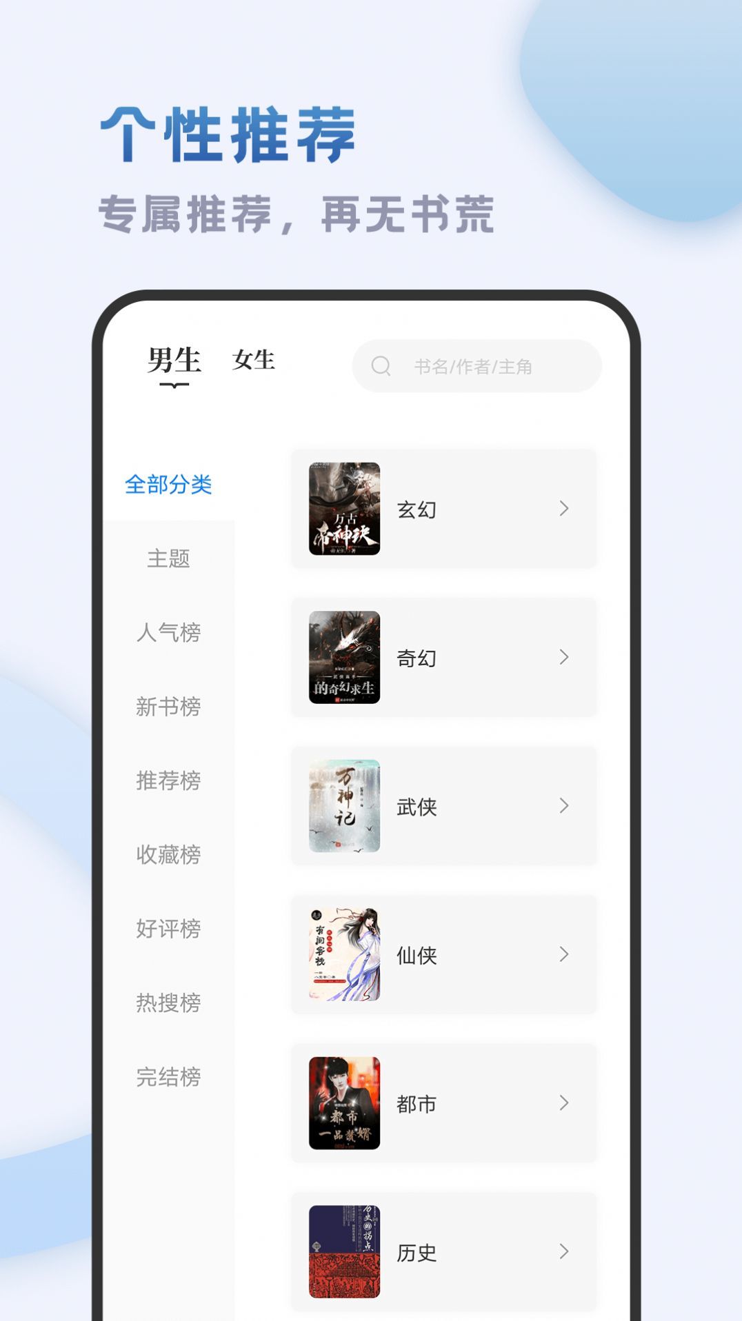 小书斋客户端