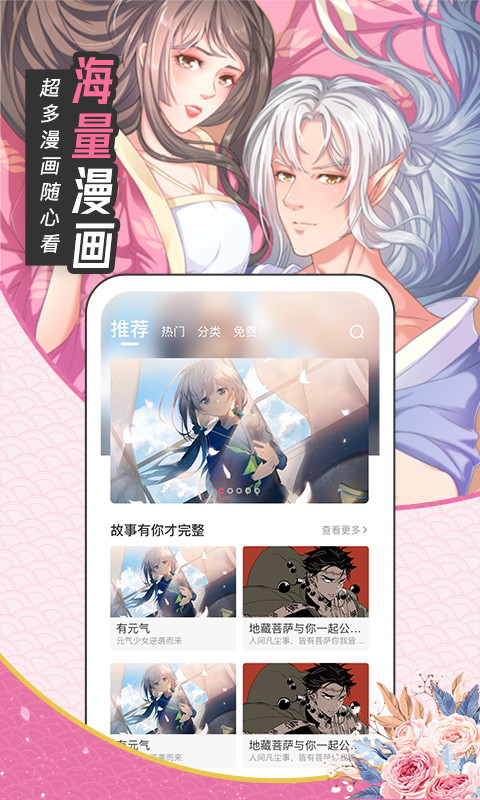 圈圈漫画app官方