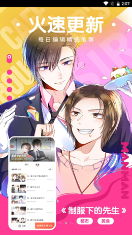欲漫漫app