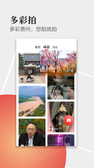 天眼新闻app