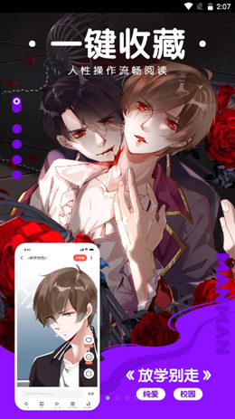 欲漫漫app