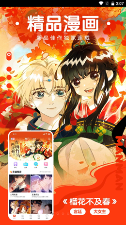 欲漫漫app