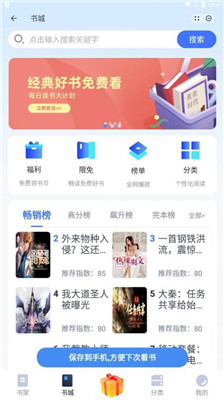 南浦小说app免费