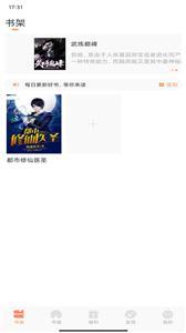 土豆看书最新版