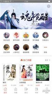 芝麻阅读客户端