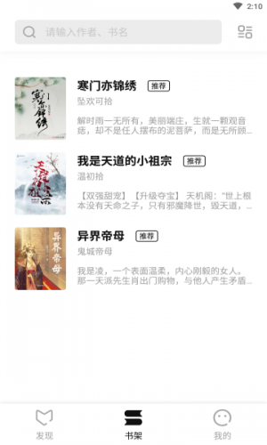 书荒小说最新版