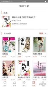 芝麻阅读客户端