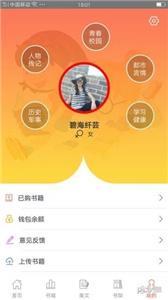芝麻阅读客户端