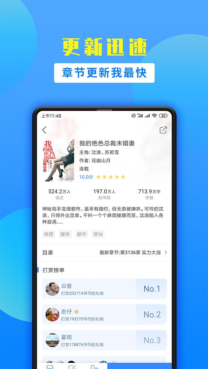 掌中小说书城app